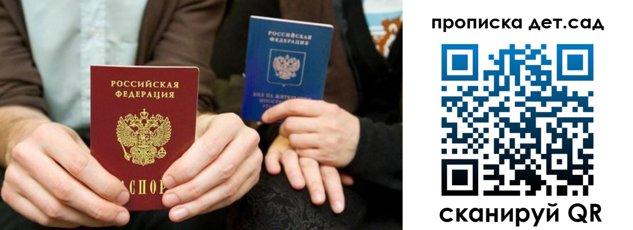 прописка иностранных граждан в Юрьевце