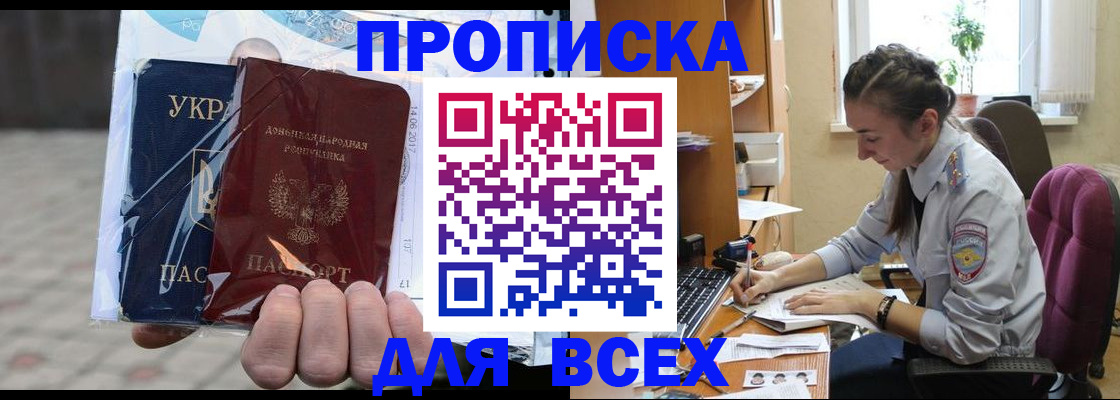 прописка гарантия в Юрьевце