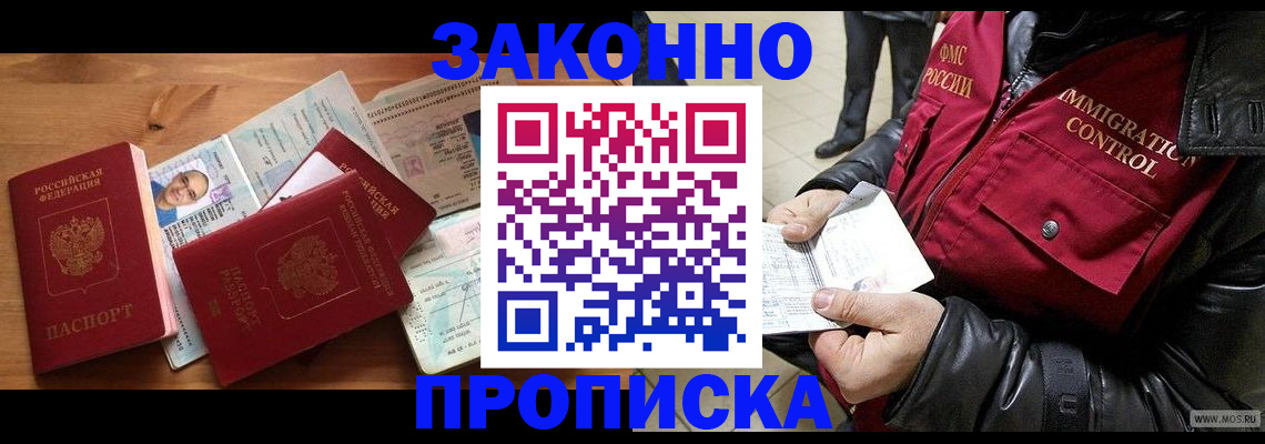 временная регистрация недорого в Юрьевце