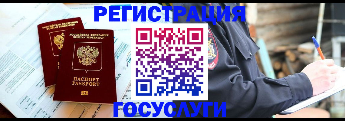 прописка иностранных граждан в Юрьевце