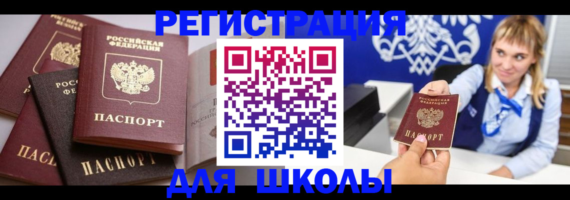 регистрация в Юрьевце