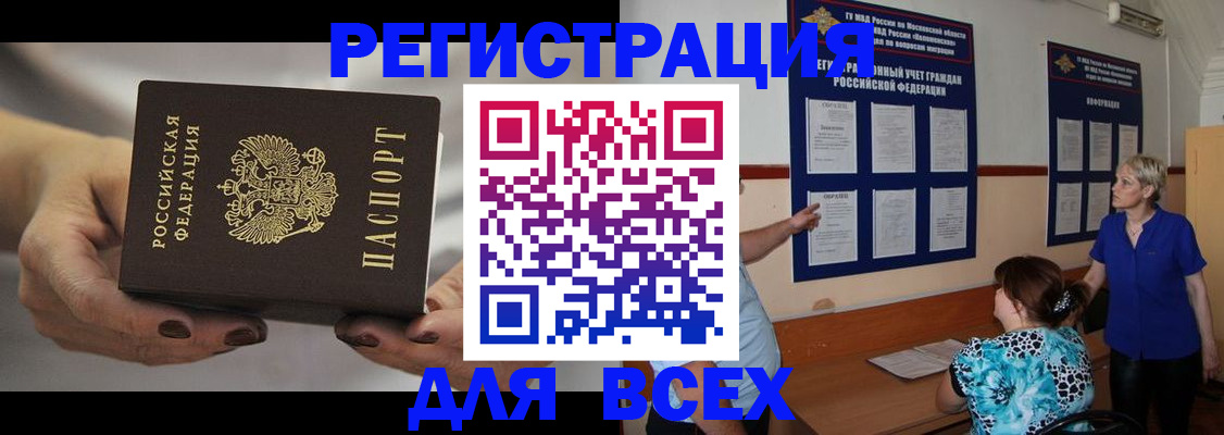 миграционный учет в Юрьевце