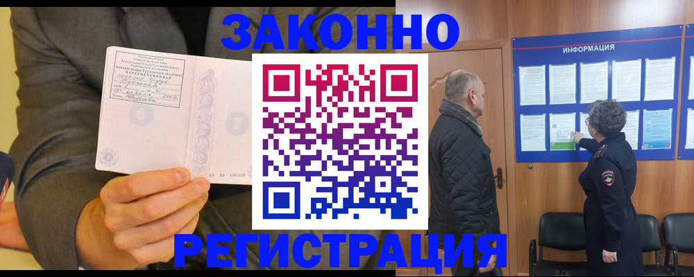 временная прописка в Юрьевце