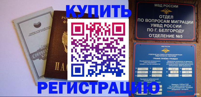 временная прописка в Юрьевце