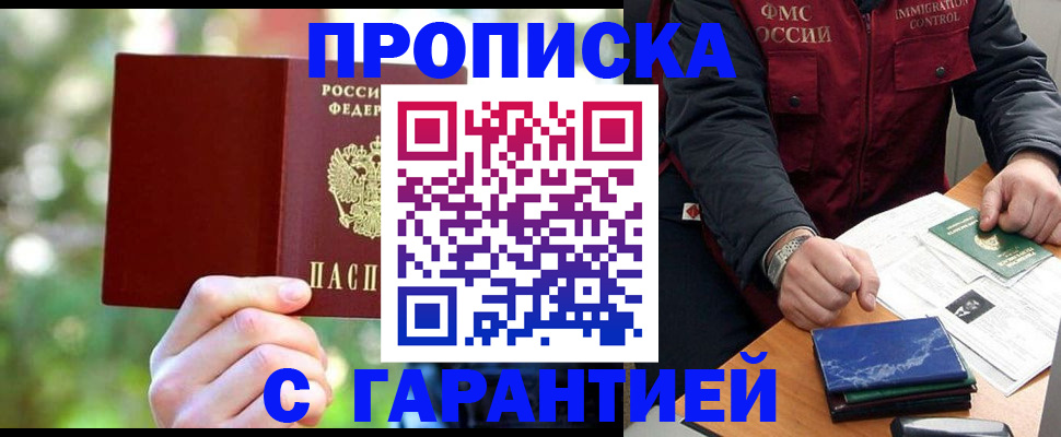 прописка для военкомата в Юрьевце