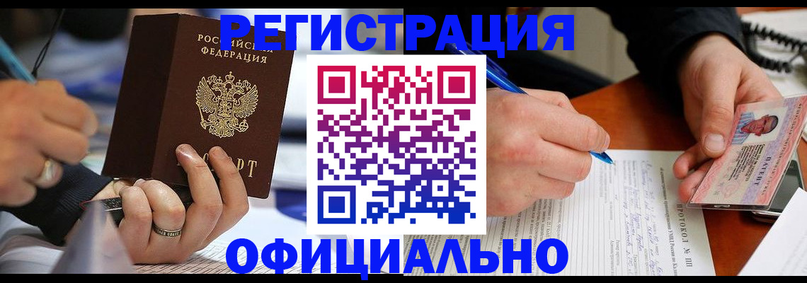 прописка в Юрьевце